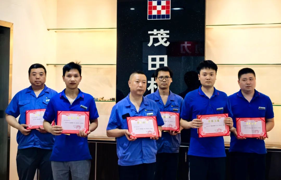 喜報 | 致敬茂田奮斗者！這場頒獎儀式，見證榜樣的力量